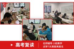 自贡高三复读2022高考政策