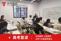 2022秋期复读生政策