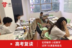 简阳公办高中不允许办复读班吗