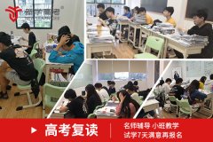 成都2022年高考考生可以去公立学校复读嘛