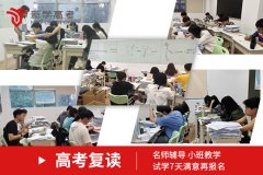 广安高考生复读学校吗