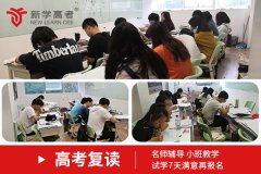 泸州高三怎么复读学校