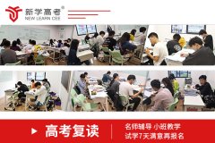 凉山高3学生可以复读吗