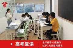 凉山高三复读学校怎么样