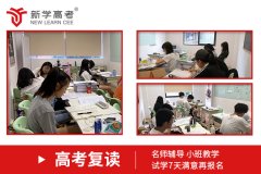 会理高三怎么复读学校