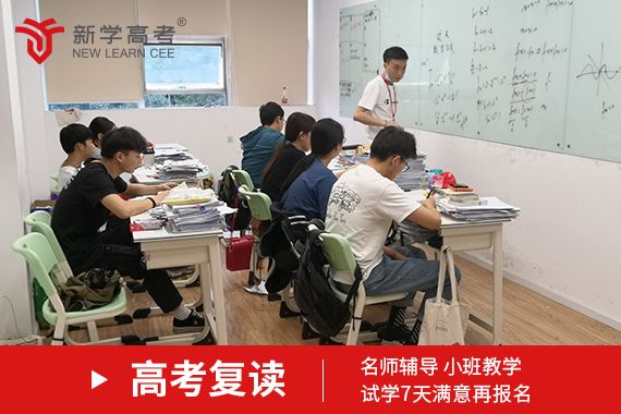 广安高三学生可以复读生吗