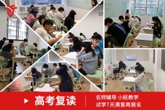 凉山公办学校招收复读生