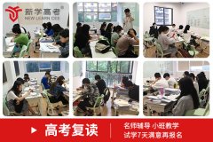 都江堰2022省级范高中不能复读的政策