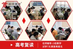 简阳2022年还有复读政策吗