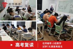 广汉高中毕业没考上大学可以复读吗