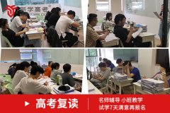 彭州高中毕业没考上大学可以复读吗