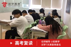 广元高考取消复读