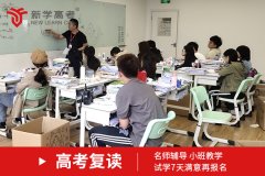 广安高三复读什么时候开学