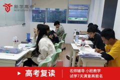 凉山高三复读如何报名