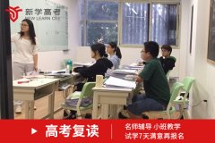 阆中高考复读如何报名