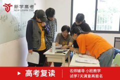 达州社会考生可以进复读班吗