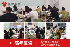 攀枝花关于2022年复读政策